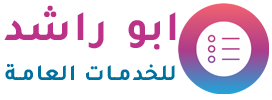 مكتب%20خدمات%20عامة